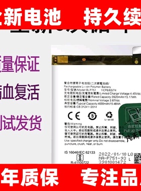 适用于 于OPPO k5手机电池k3原装电池板BLP751 BLP715全新大容量
