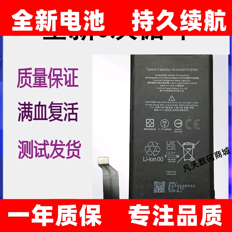 适用HTC Google谷歌 Pixel6电池 原装谷歌六代 GMSB3手机内置电板