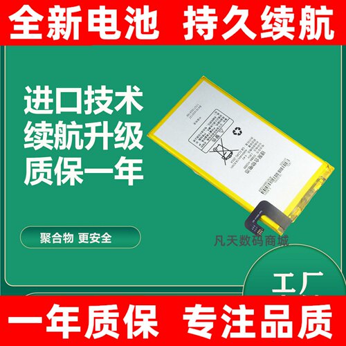 LJXH适用步步高S1proA