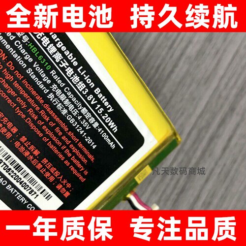 适用于优博讯i6310/C/B