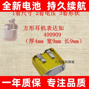 LIR ICR INR 1040 1154 1254 适用小米华为oppo vivo苹果耳机电池