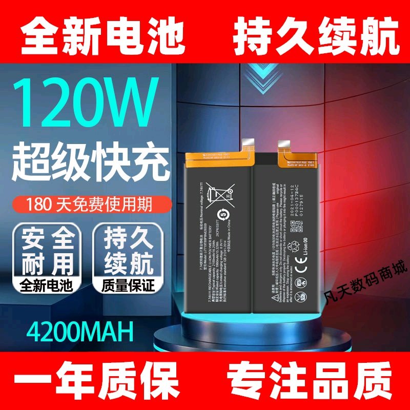 适用于nubia努比亚 Z30PRO手机电池 NX667J电池板原装大容量电板