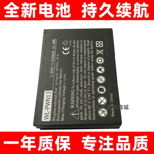适用VerizonJetpackAC7