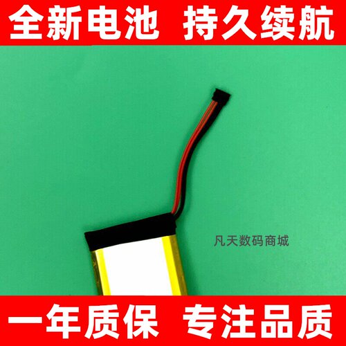 LJXH电池适用于山灵up5