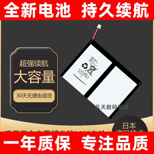 LJXH适用于TECLAS台电P1