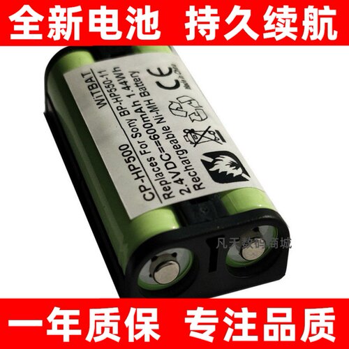 适用索尼MDR-RF9254K射
