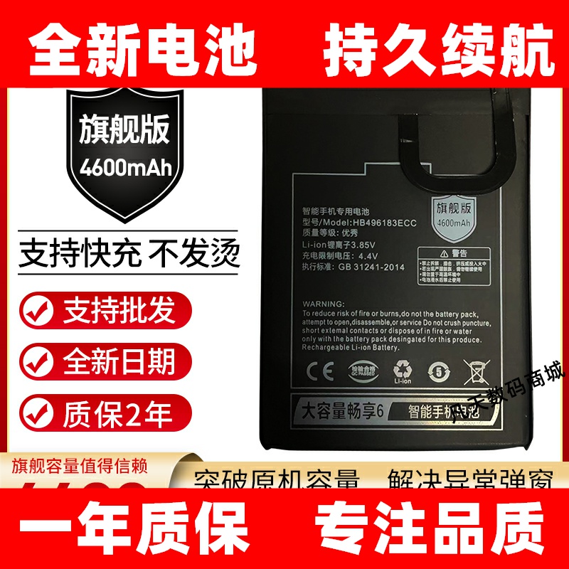 适用华为畅享6电池NCE-AL00/TL10手机原装畅享6电池HB496183ECC