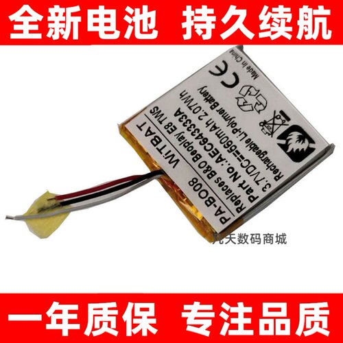 适用B&OBeoplayE8TWS