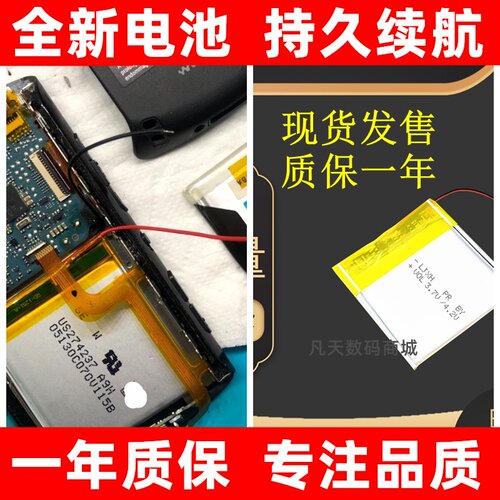 LJXH电池适用于sony索