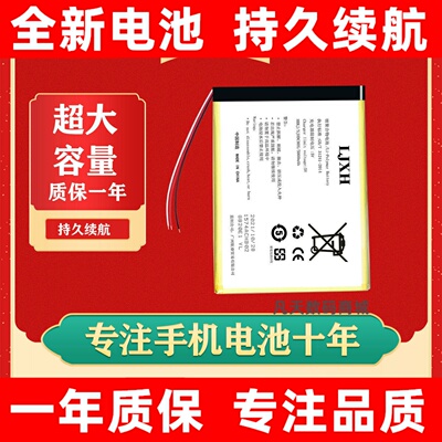 适用于hiby海贝r6电池