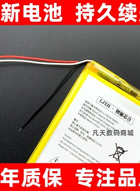 适用 SAILF硕王V70Promax手机电池 硕王20230305MT电池 手机电换