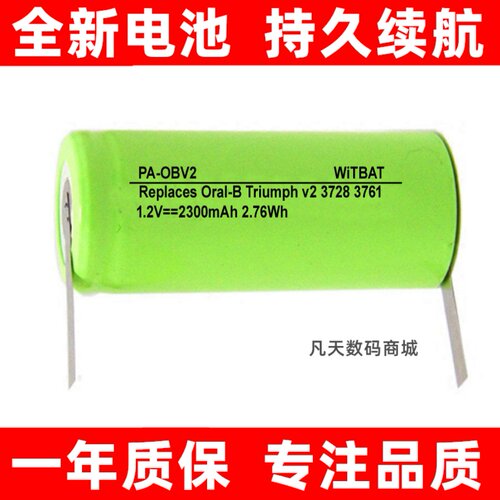 适用欧乐BTriumphv23