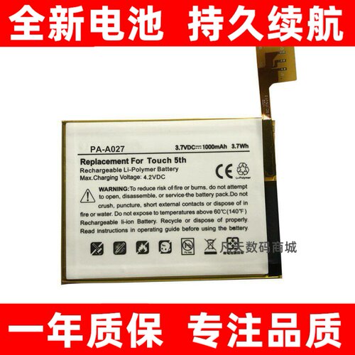 适用IPODTOUCH5电池616
