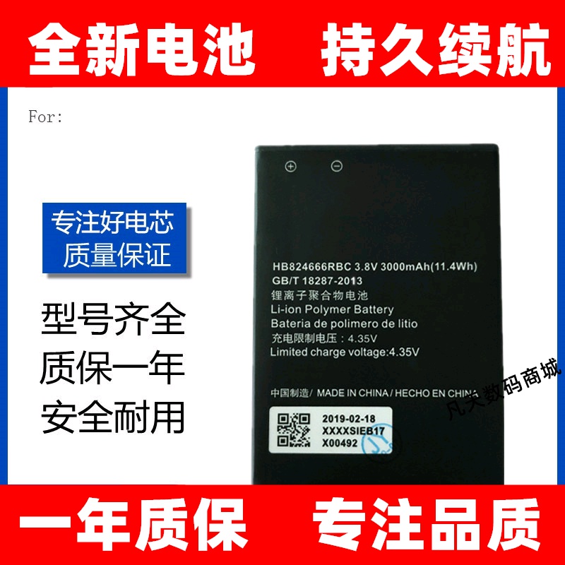 适用华为WiFi3PrO E5577-937随身WiFi2电池HB824666原装3000毫安