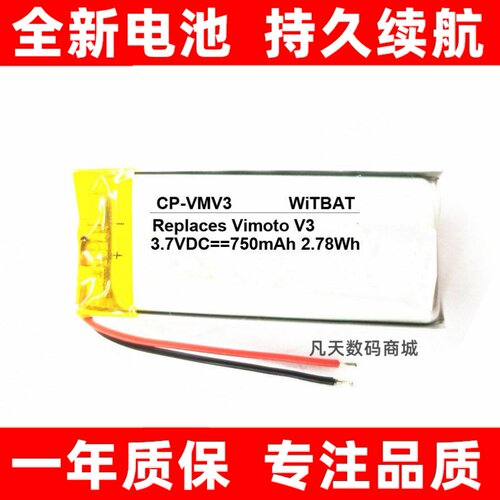 适用维迈通VimotoV3安全
