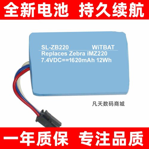 适用斑马ZebraiMZ2203印