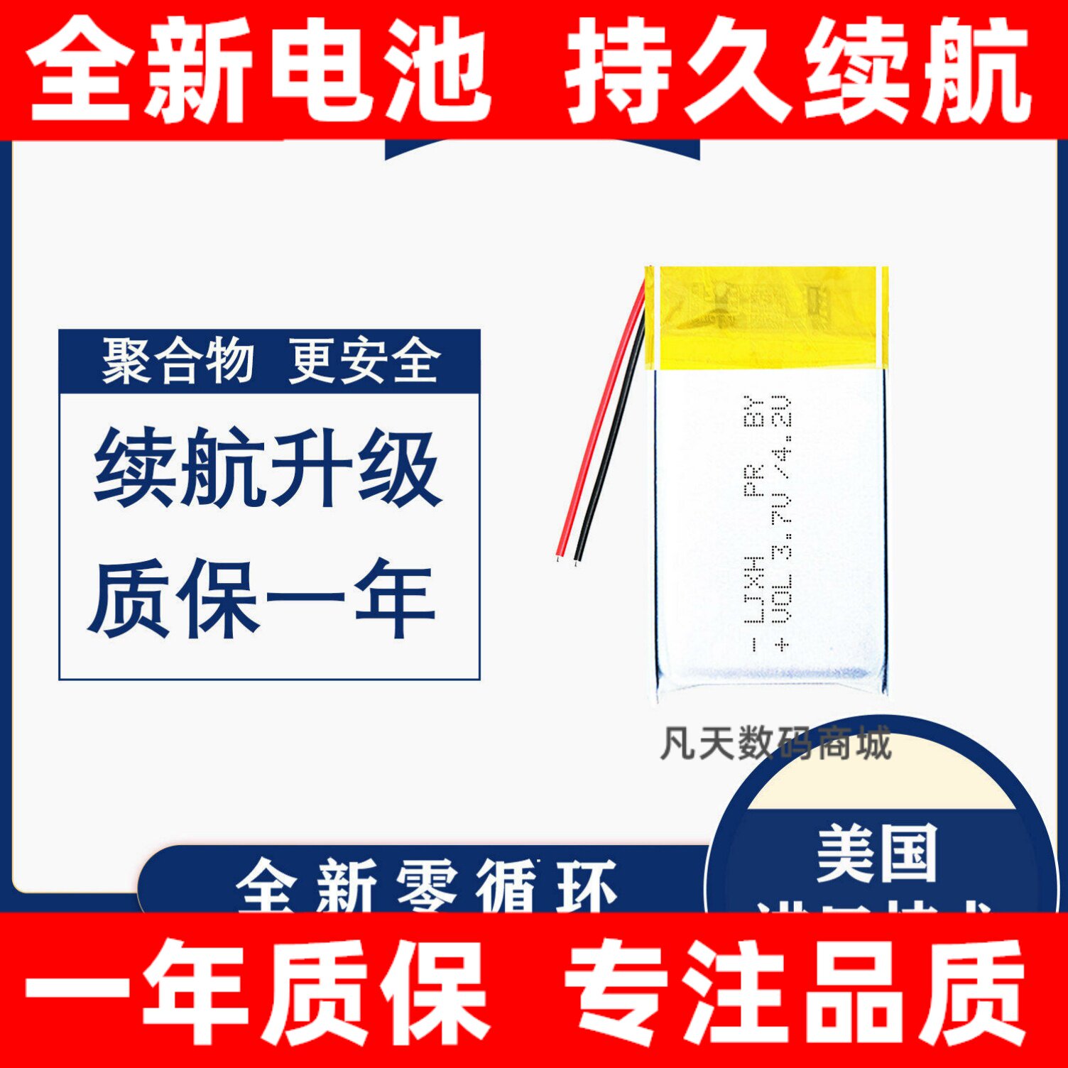 适用Xiaomi/小米随身蓝牙音箱电池 迷你桌面金属小钢砲音响电池