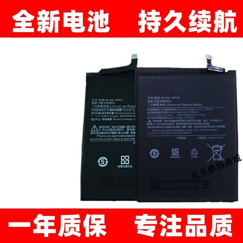 适用红米4A/5A/6A/7A/8A手机电池小米2A BN30 BN34 BN37 BN31原装