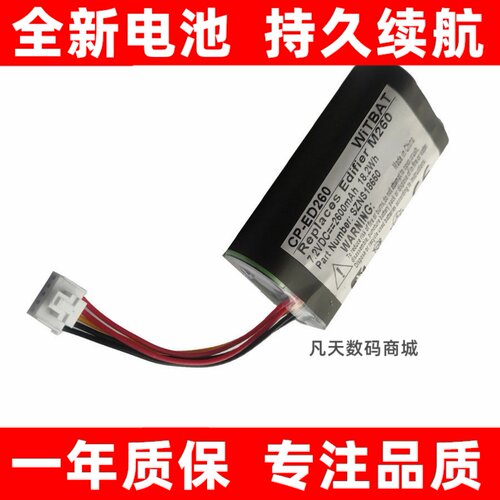 适用漫步者EdifierM260