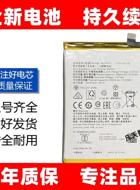 适用OPPO A57 5G 2022新款手机电池A53 oppoA57 BLP915原装电板