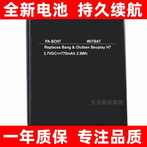 适用B&O铂傲BeoplayH78