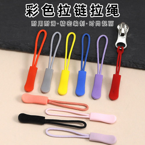 可拆卸小吊坠尾绳装饰拉链头配件