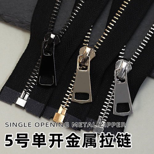 妙兰卡5号单开金属拉链黑色铜齿