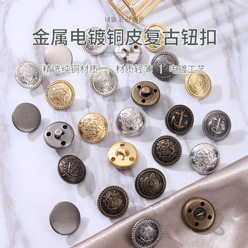 纽扣铜皮男女毛衣大衣西装外套