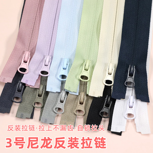防晒衣拉链3号尼龙单开尾拉锁运动服薄款外套反装隐形拉链条彩色