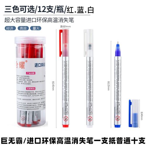 赤威消失笔皮革高温消失制衣专用
