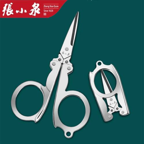 张小泉家用剪刀便携折叠折叠剪刀
