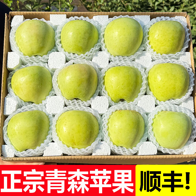 青森苹果正宗水蜜桃苹果新鲜山东水果当季整箱王林明月日本引种