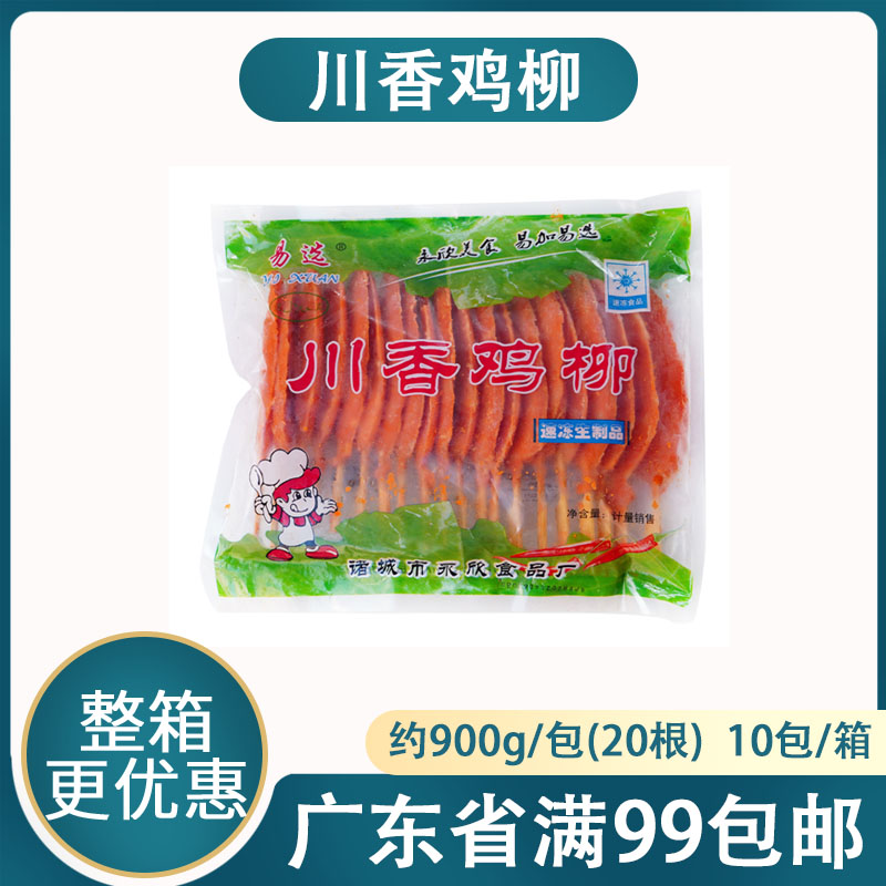 无骨奥尔良冷冻半成品商用鸡肉串
