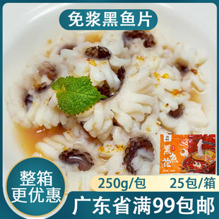 腾业免浆黑鱼花免洗乌鱼花冷冻腌制半成品火锅酸菜水煮鱼食材250g