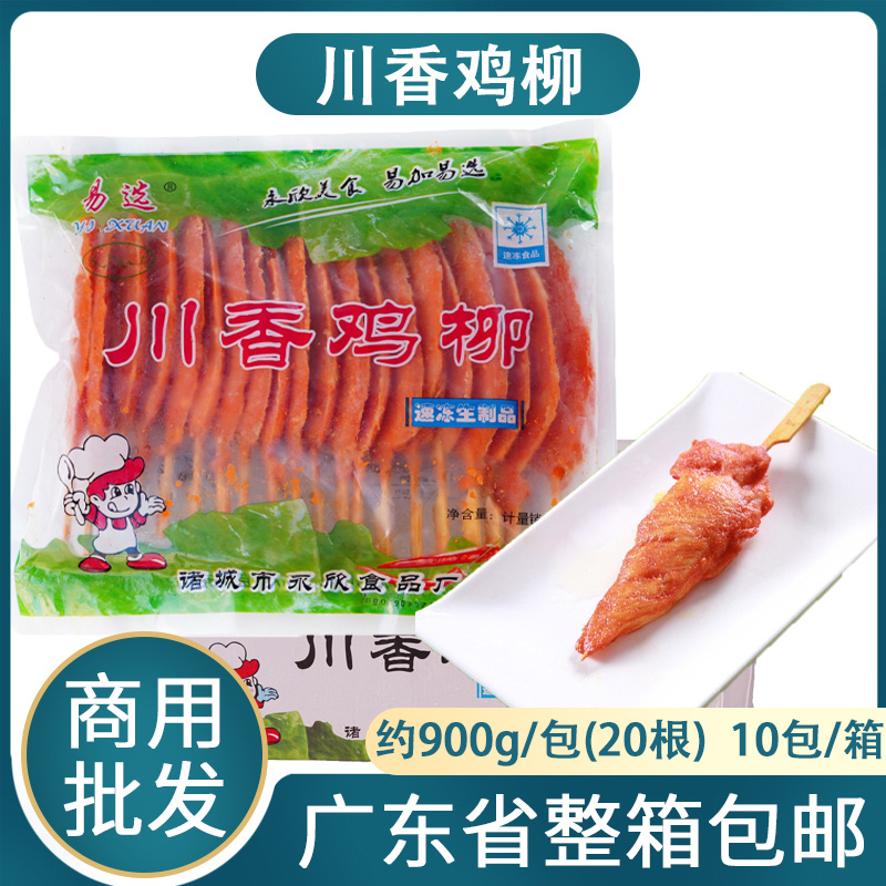 整箱无骨奥尔良冷冻半成品鸡肉串