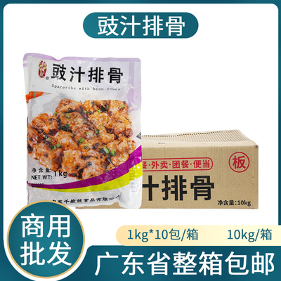 整箱特色菜半成品红烧商用排骨