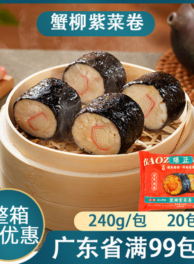 入口为鲜蟹柳紫菜卷冷冻半成品
