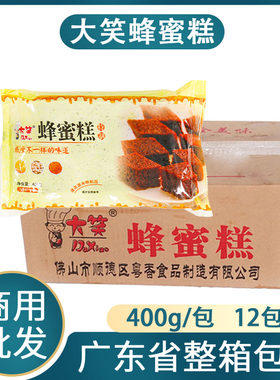 大笑蜂蜜糕广式传统糕点蜂巢糕