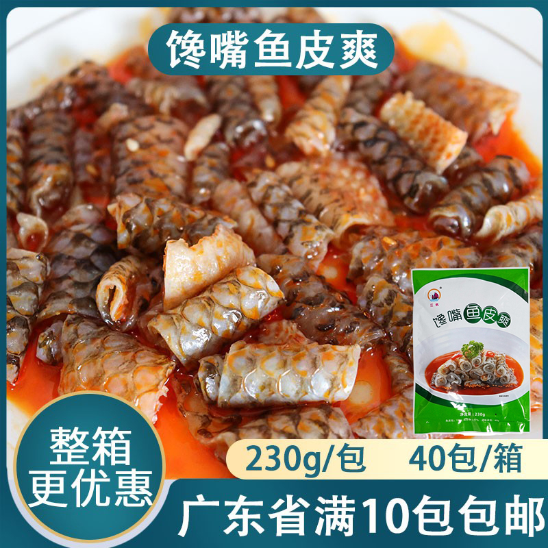 江帆馋嘴鱼皮爽开袋即食下酒菜