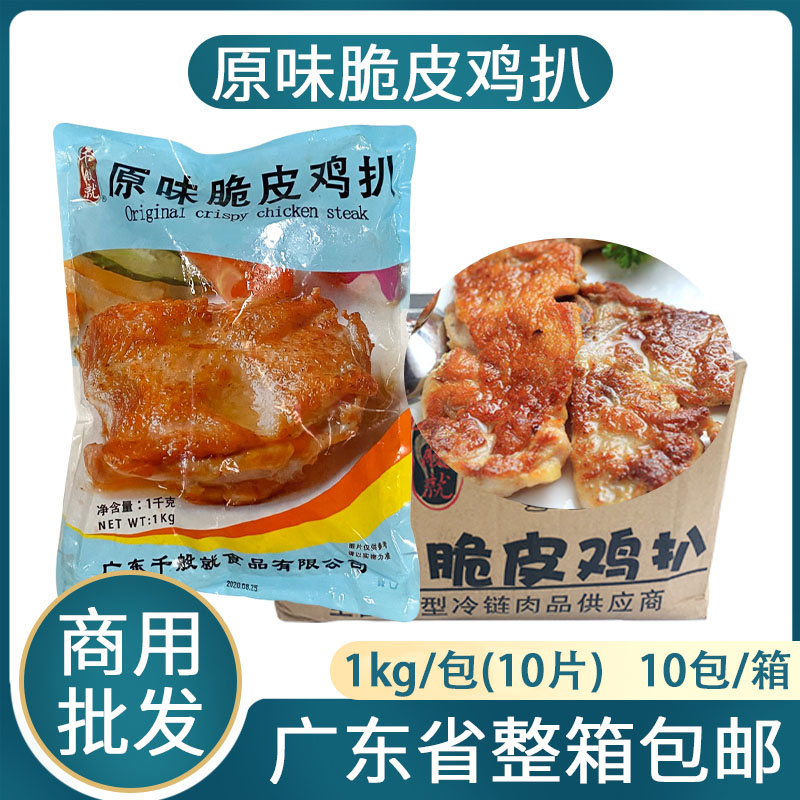 整箱原味日式香煎100片半成品