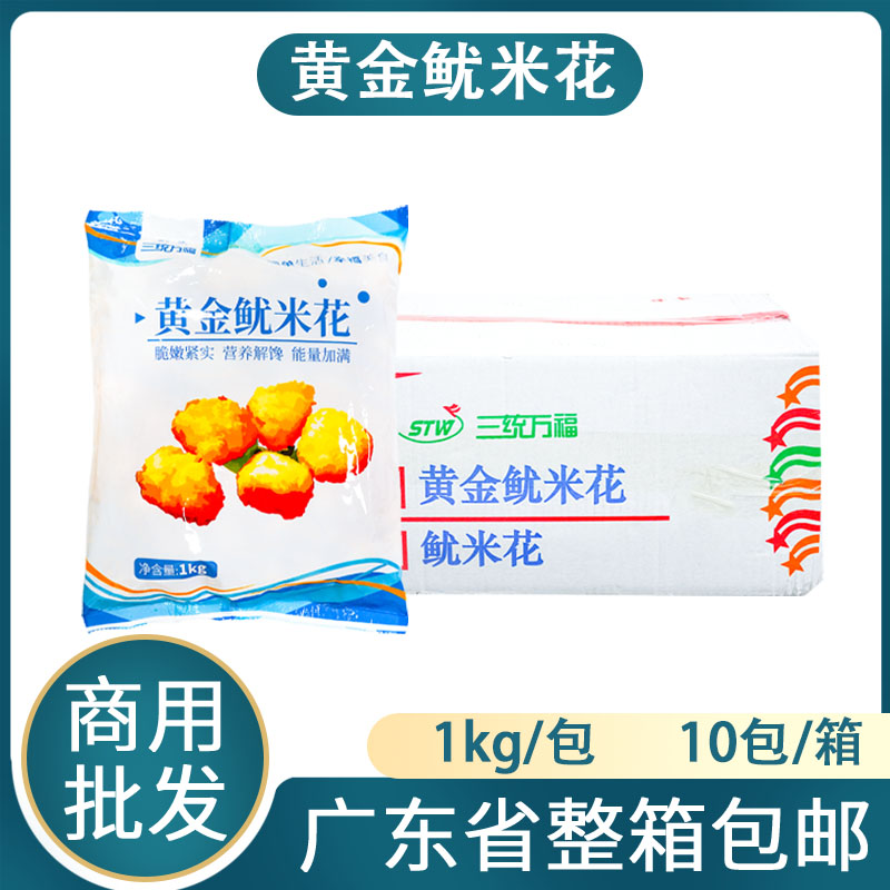 整箱三统万福黄金鱿鱼花图片
