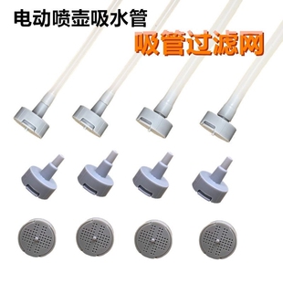 接口打压软管过滤器压力壶喷壶吸管过滤网吸管帽管头进水管头加长