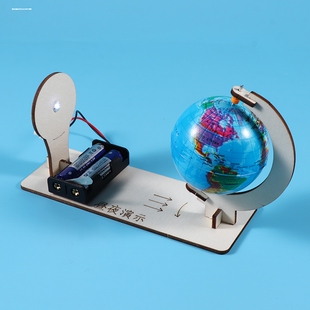 自制地球仪DIY地球昼夜交替演示模型小学生儿童科技普小制作手工