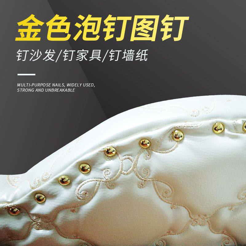 金色泡钉大头钉圆头铜图钉精致金黄色沙发泡钉软包硬包钉鼓钉按钉