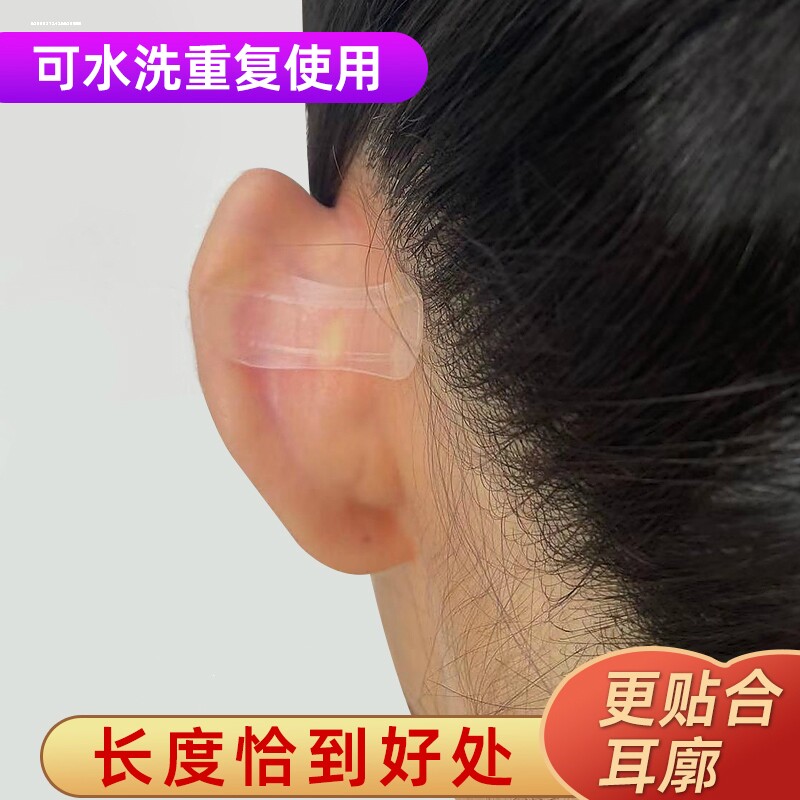 全新升级龙骨精朵固定隐形神器防无痕硅胶耳贴精灵耳贴强支撑