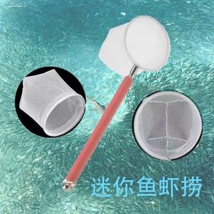 不锈钢伸缩手抄捞网小型观赏鱼孔雀鱼斗鱼鱼缸手工3D鱼捞鱼兜渔捞