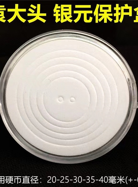 装龙年纪念币保护盒银元袁大头收藏盒钱币硬币调节式圆盒包邮