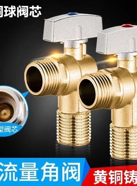 铜三角阀4分冷热水止水阀门家用304不锈钢热水器马桶开关加长9