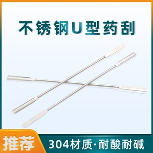 实验不锈钢药刮刮刀刮铲接种铲U勺平头铲弯铲微量药勺22cm30cm勺