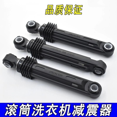 适用LG滚筒洗衣机4901ER2003A 100N减震器避震器杆平衡器插销配件